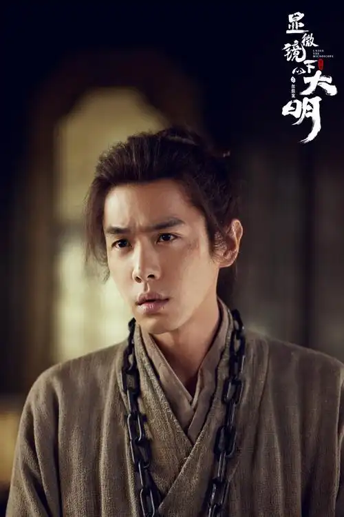 大明王朝1566 电视剧 2007 张黎